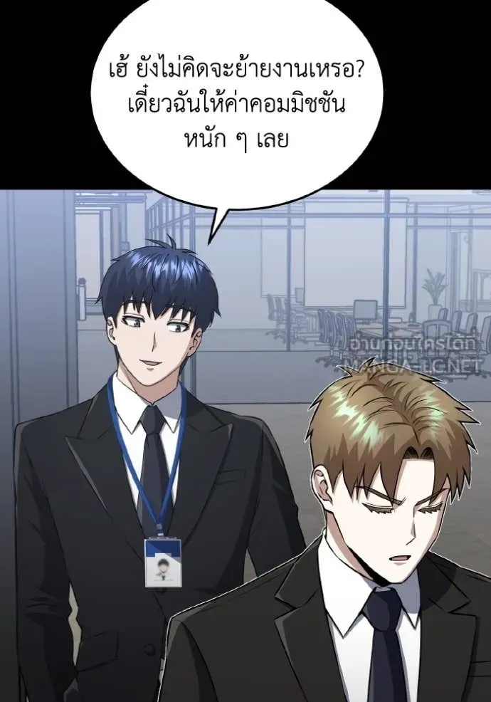 Genius of the Unique Lineage ตอนที่ 110 74