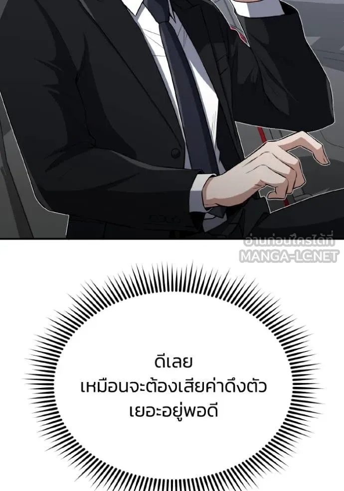 Genius of the Unique Lineage ตอนที่ 110 72