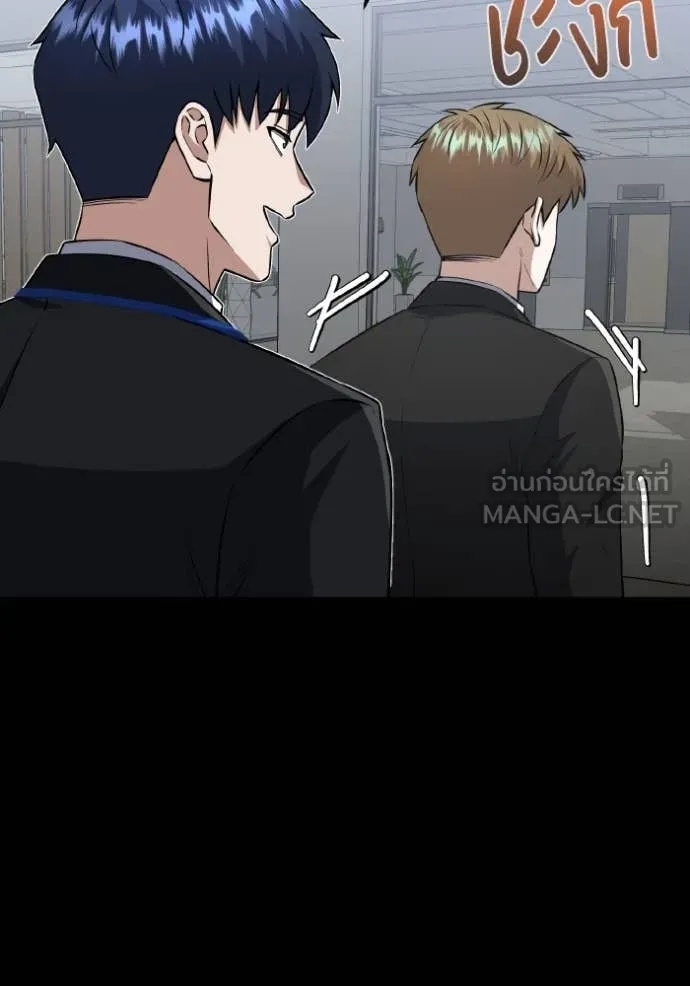 Genius of the Unique Lineage ตอนที่ 110 76
