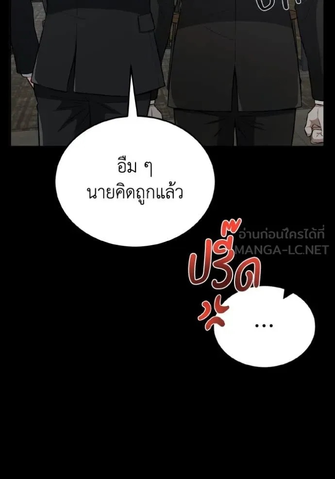 Genius of the Unique Lineage ตอนที่ 110 79