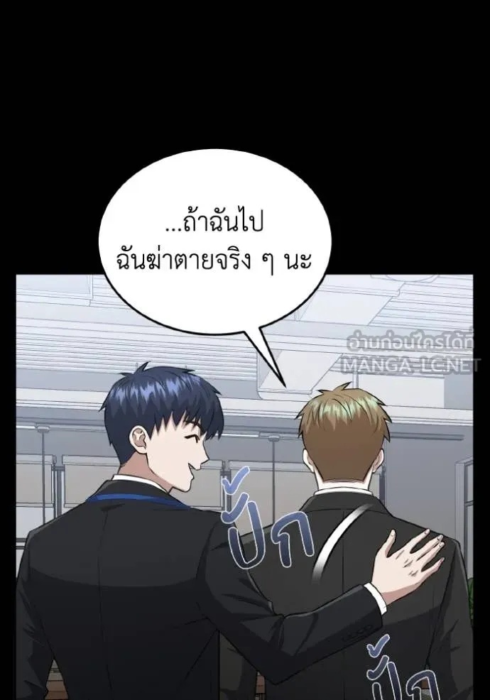 Genius of the Unique Lineage ตอนที่ 110 78