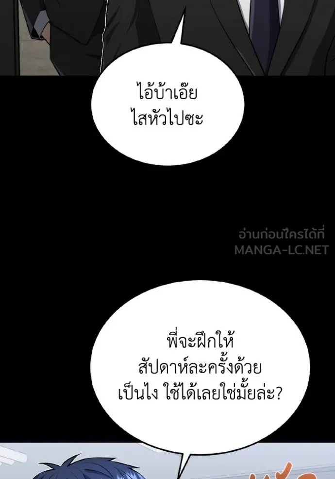 Genius of the Unique Lineage ตอนที่ 110 75