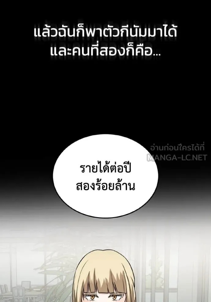 Genius of the Unique Lineage ตอนที่ 110 80