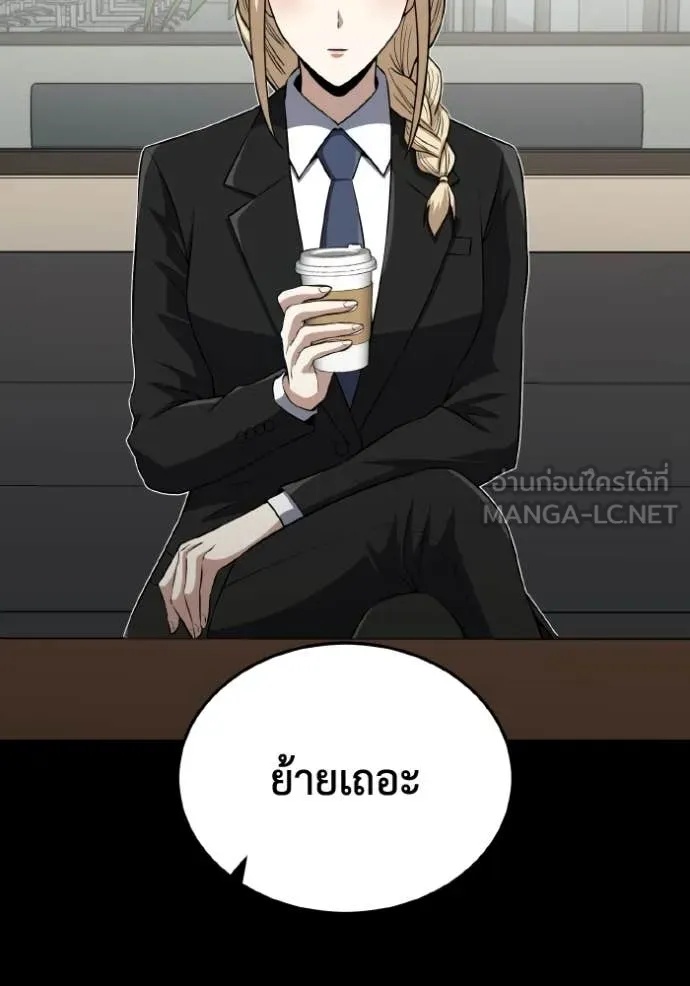 Genius of the Unique Lineage ตอนที่ 110 81