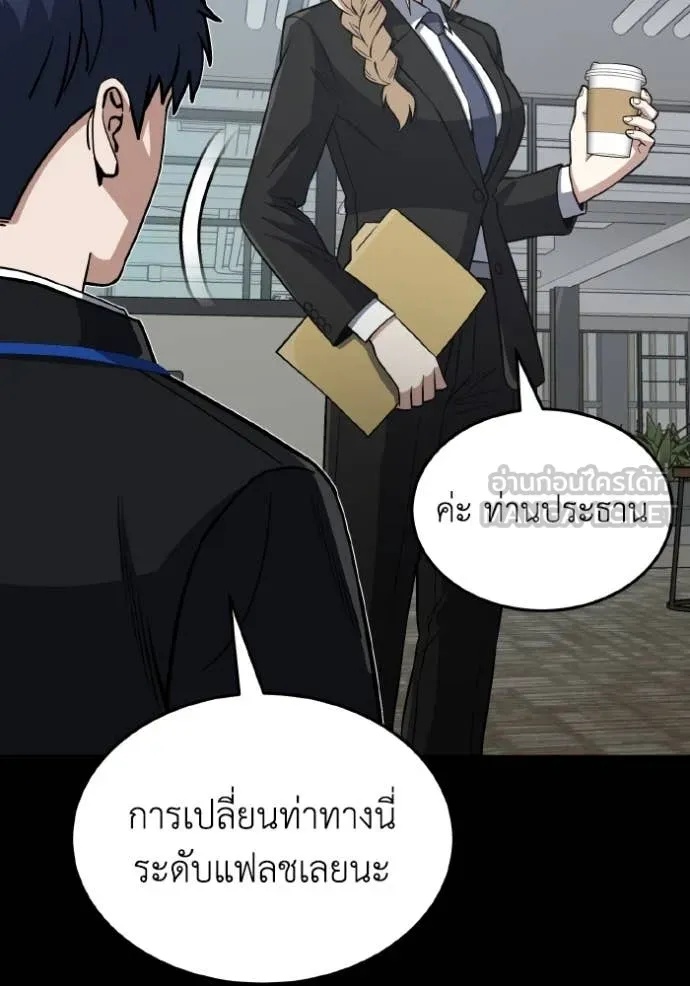 Genius of the Unique Lineage ตอนที่ 110 86