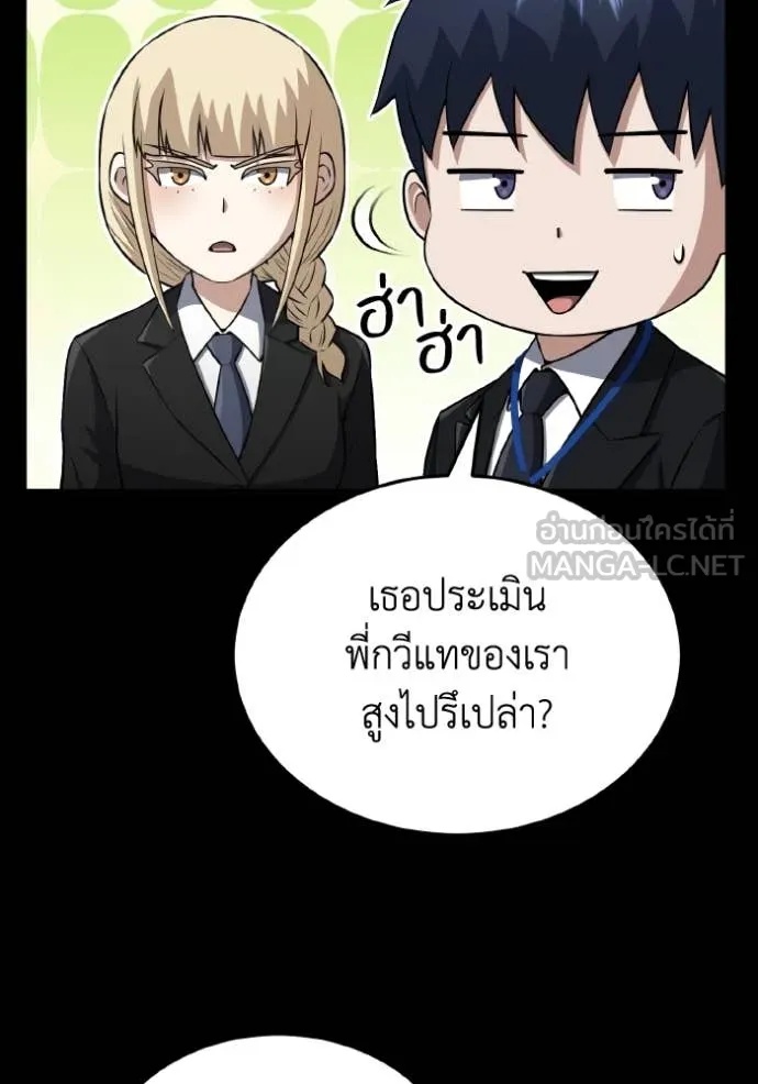 Genius of the Unique Lineage ตอนที่ 110 83