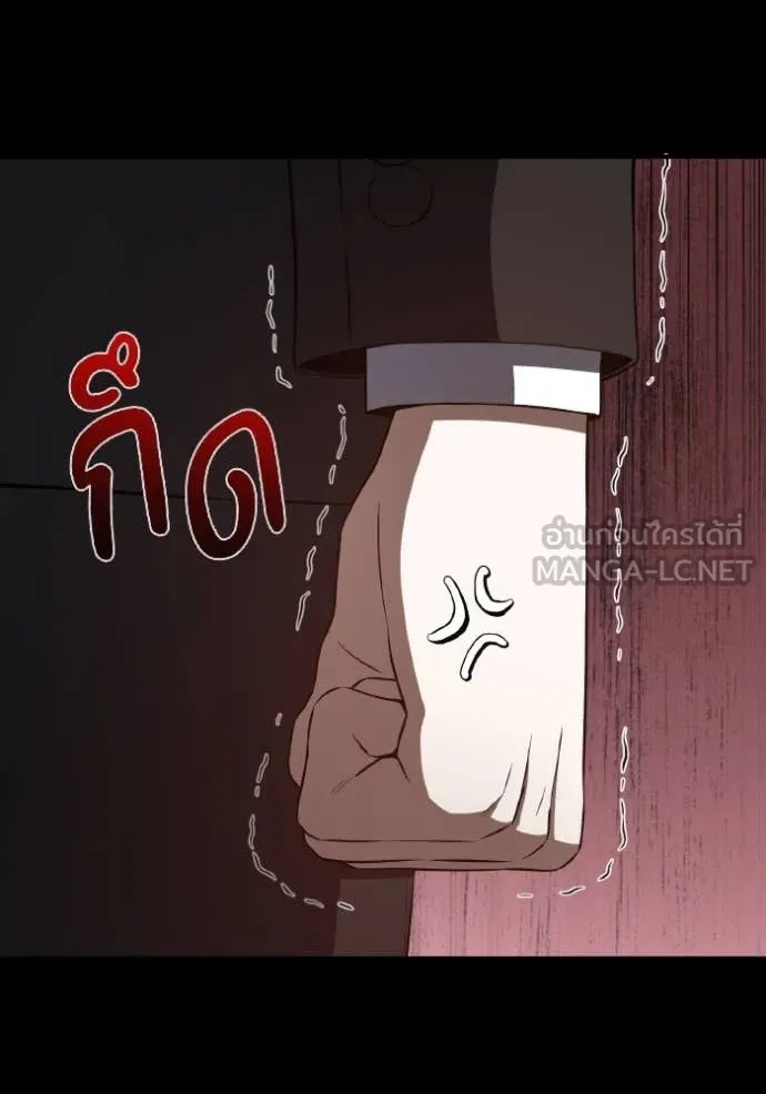 Genius of the Unique Lineage ตอนที่ 110 77