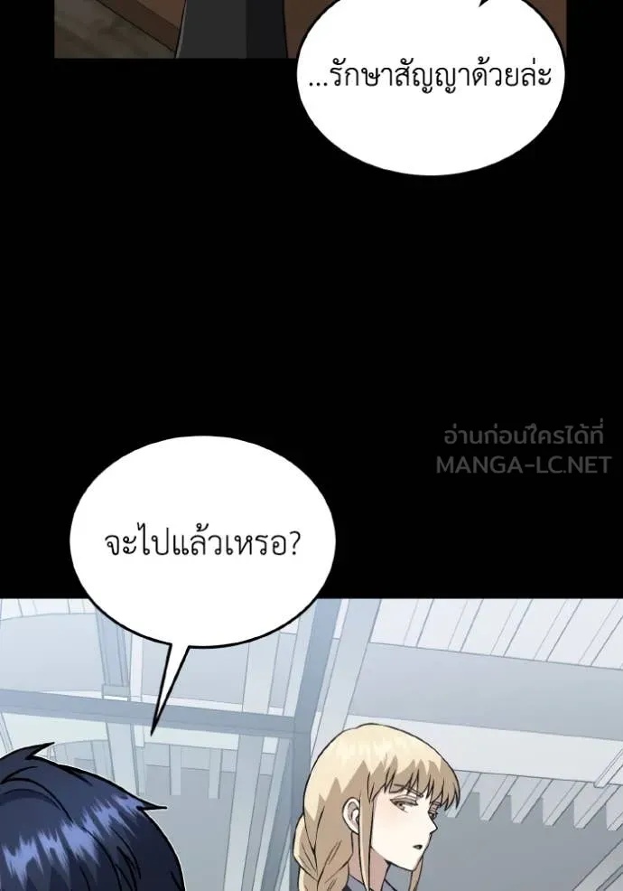 Genius of the Unique Lineage ตอนที่ 110 85