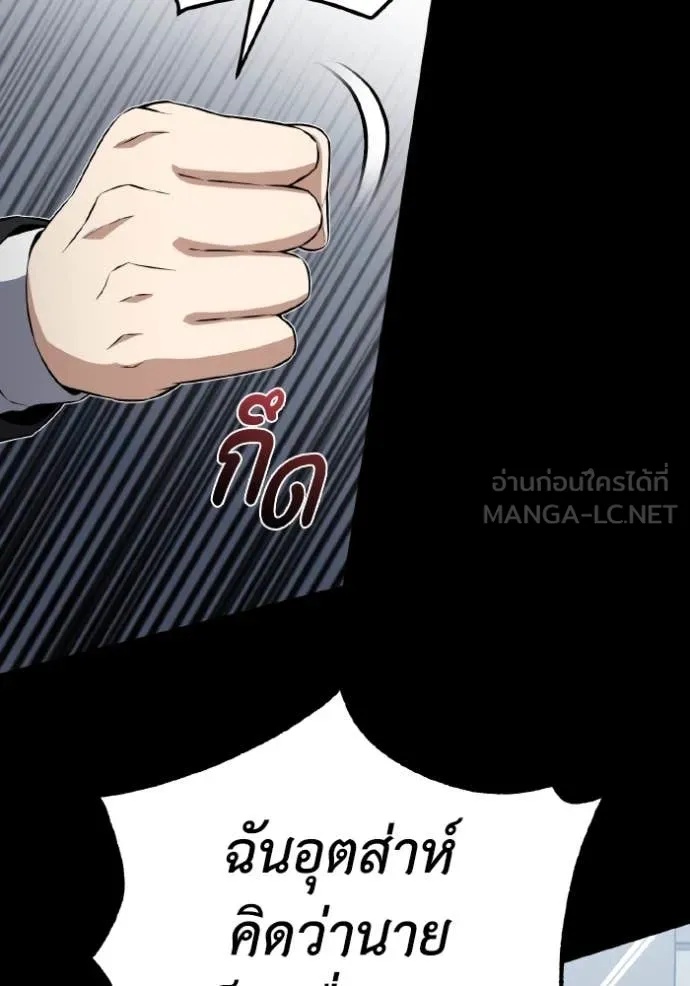 Genius of the Unique Lineage ตอนที่ 110 88