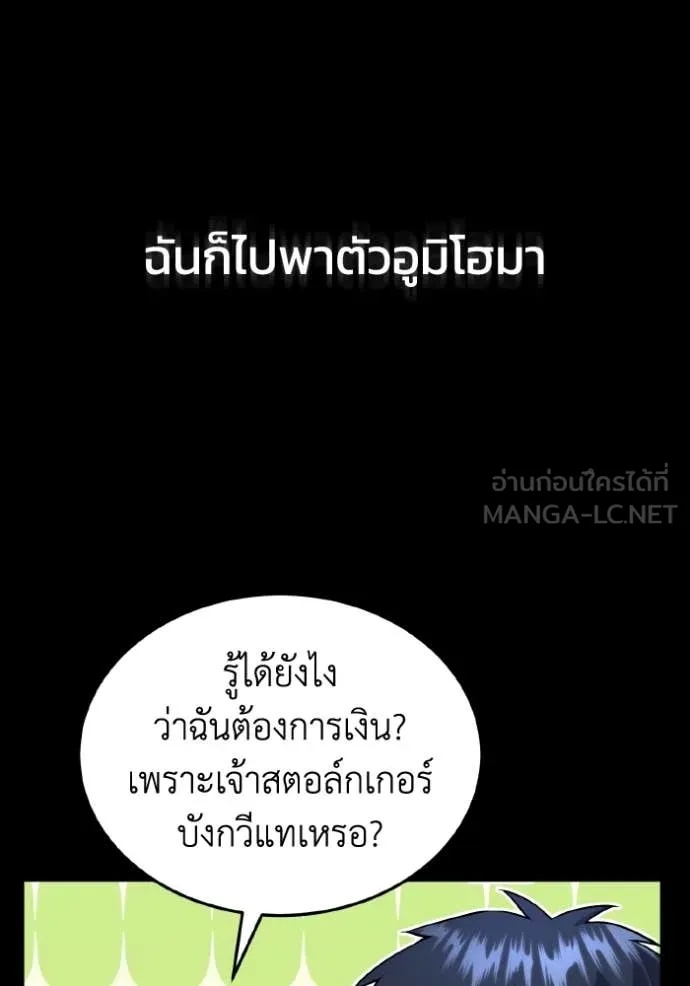 Genius of the Unique Lineage ตอนที่ 110 82