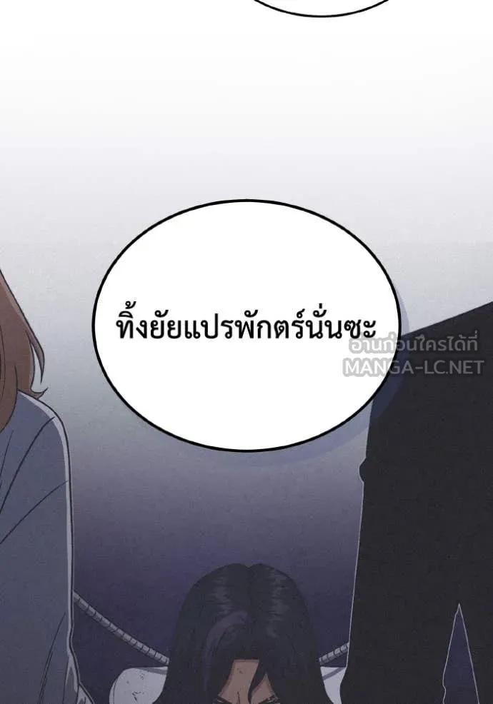 Genius of the Unique Lineage ตอนที่ 110 97