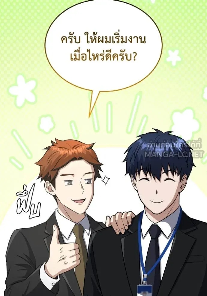 Genius of the Unique Lineage ตอนที่ 110 92