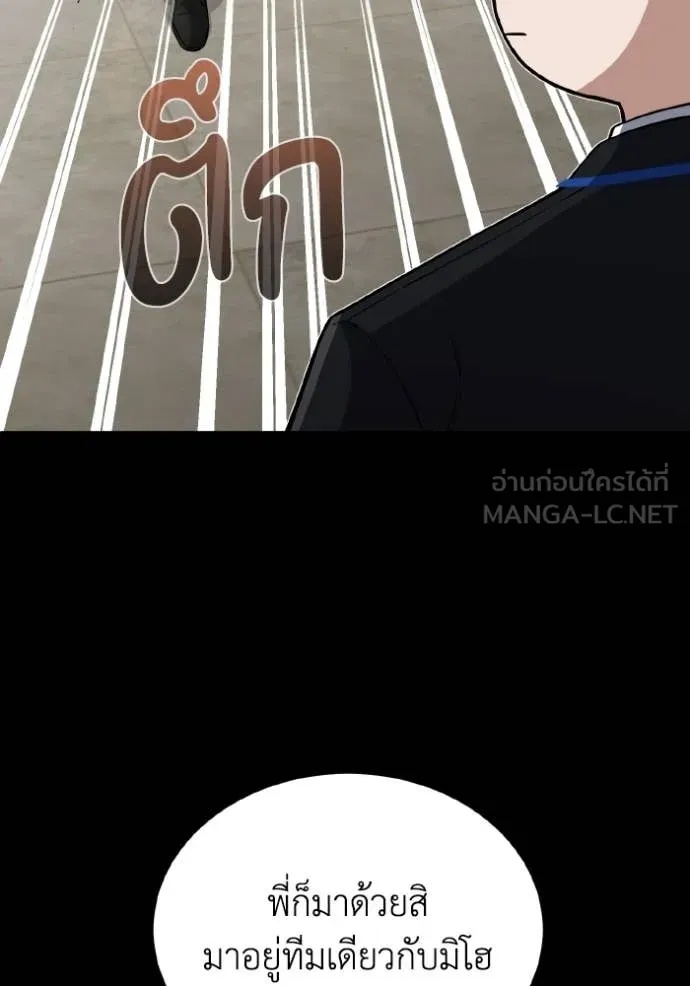 Genius of the Unique Lineage ตอนที่ 110 90