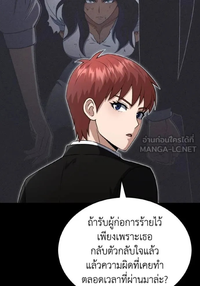 Genius of the Unique Lineage ตอนที่ 110 98