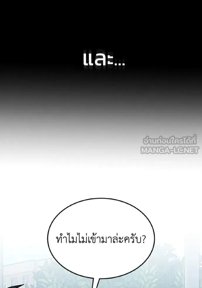 Genius of the Unique Lineage ตอนที่ 110 94