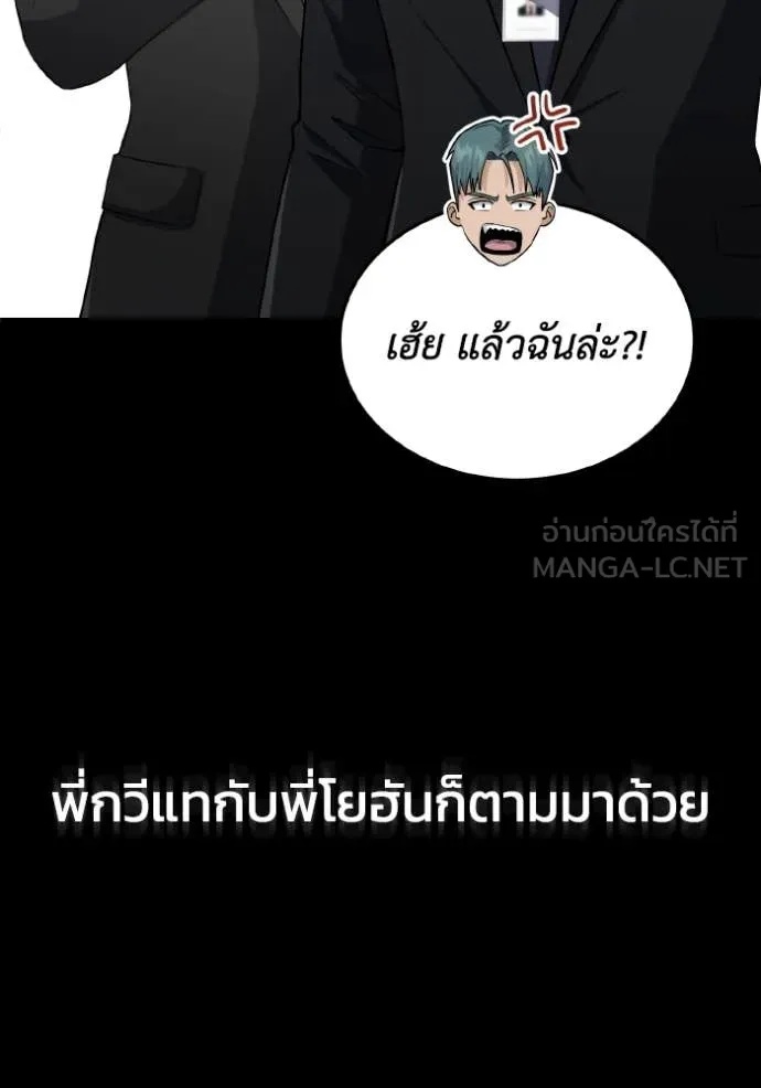 Genius of the Unique Lineage ตอนที่ 110 93