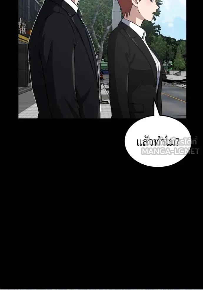 Genius of the Unique Lineage ตอนที่ 110 100
