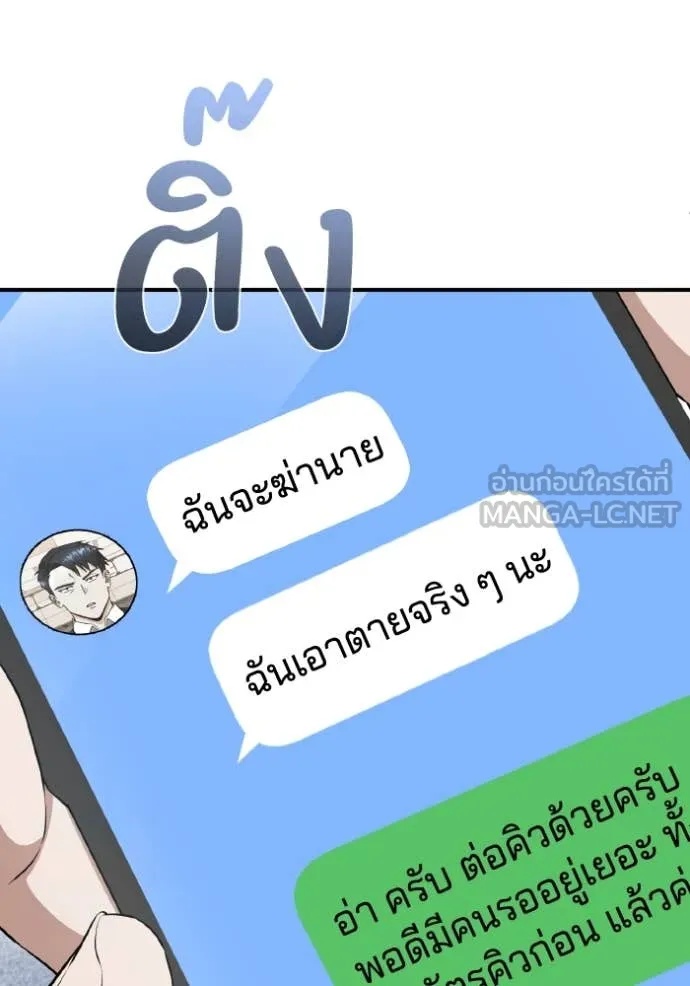 Genius of the Unique Lineage ตอนที่ 110 108