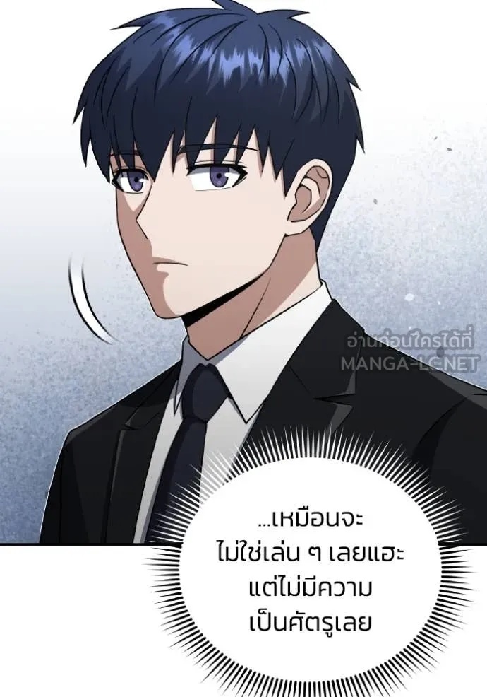 Genius of the Unique Lineage ตอนที่ 110 112