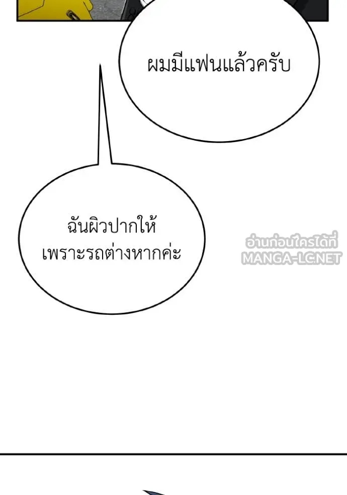 Genius of the Unique Lineage ตอนที่ 110 111