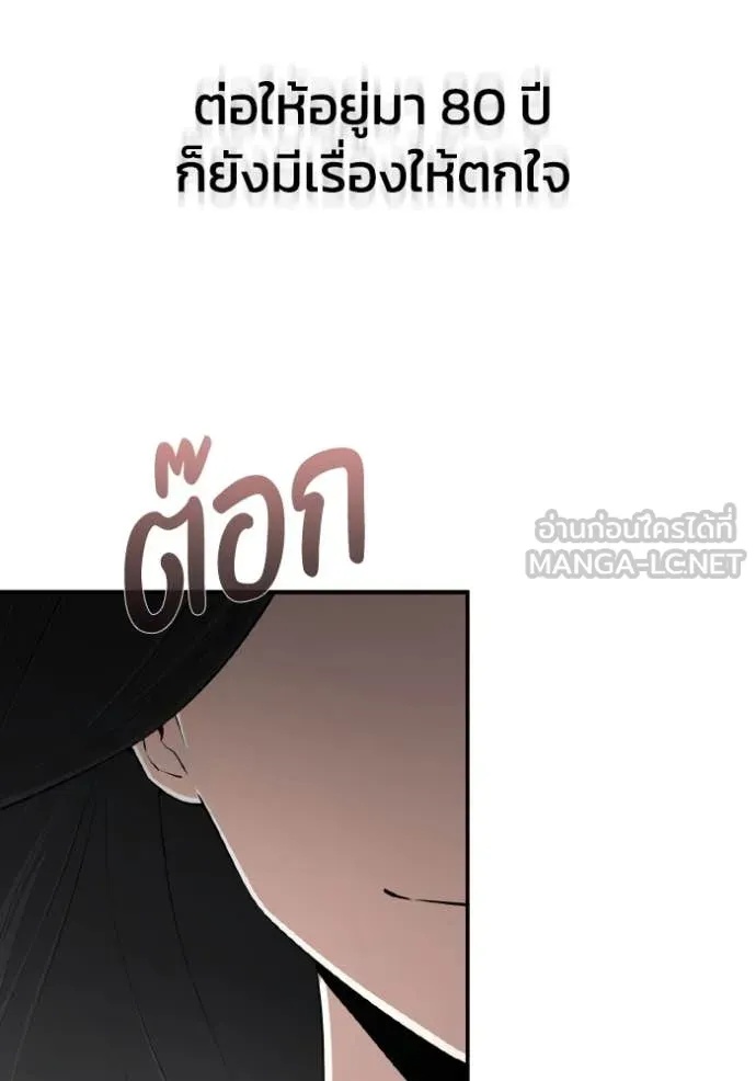 Genius of the Unique Lineage ตอนที่ 110 115