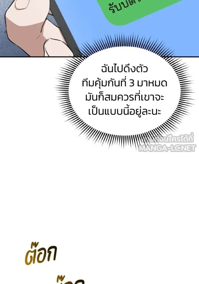 Genius of the Unique Lineage ตอนที่ 110 109