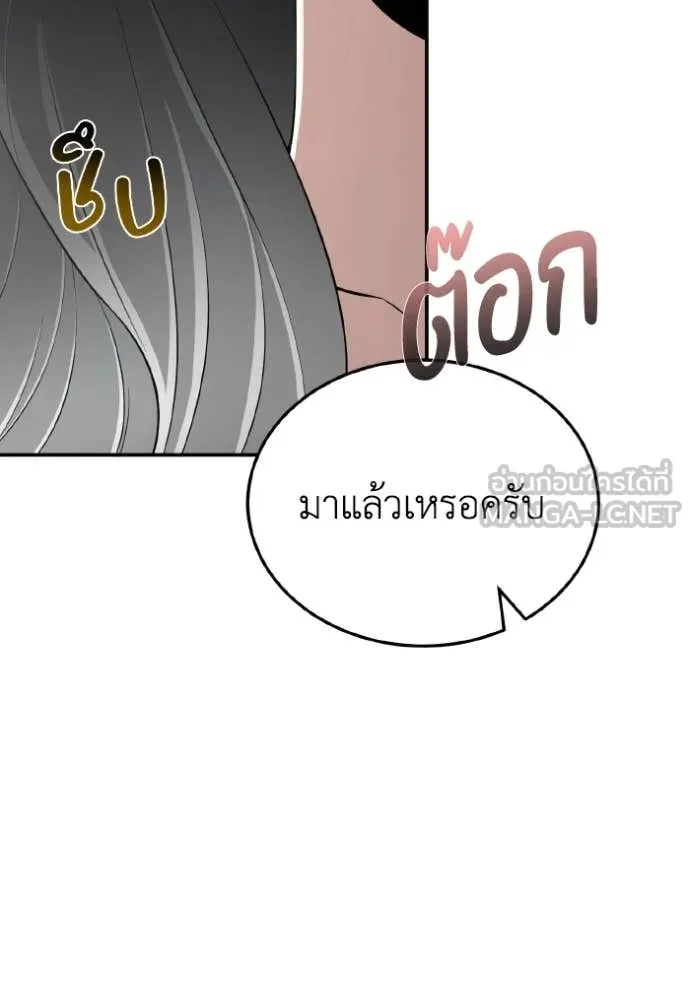 Genius of the Unique Lineage ตอนที่ 110 116