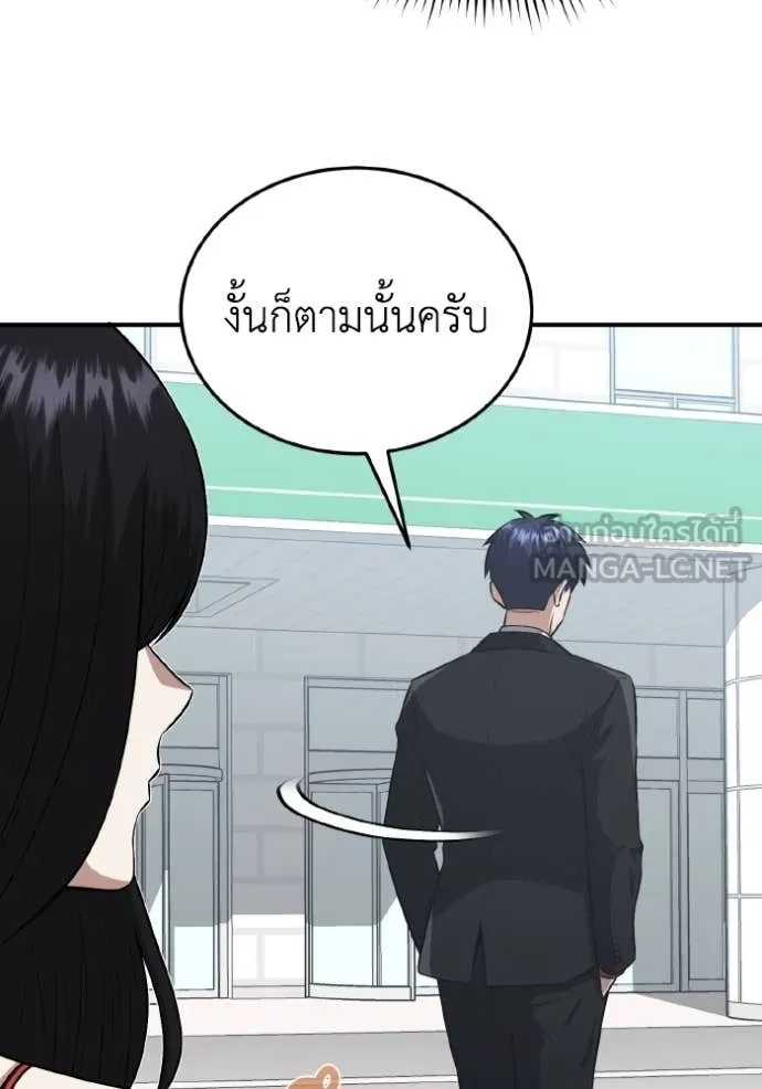 Genius of the Unique Lineage ตอนที่ 110 113