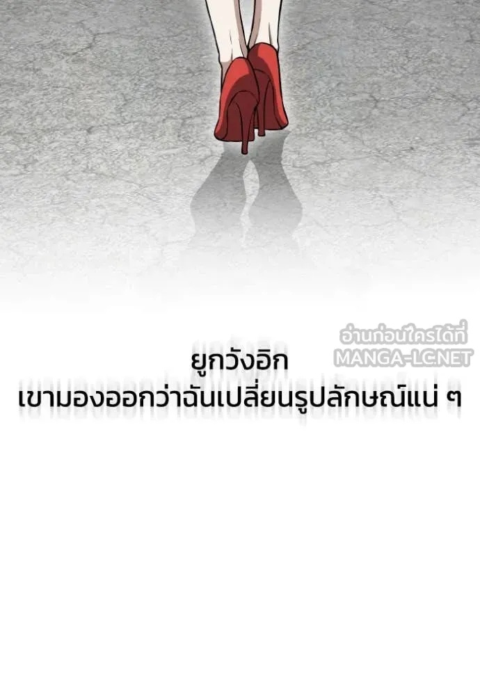 Genius of the Unique Lineage ตอนที่ 110 119