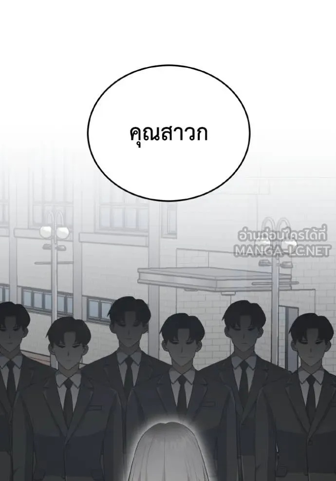 Genius of the Unique Lineage ตอนที่ 110 117
