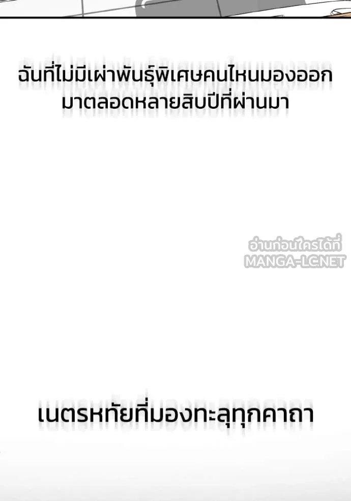 Genius of the Unique Lineage ตอนที่ 110 121
