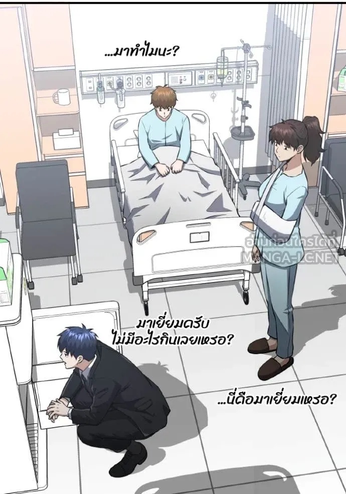 Genius of the Unique Lineage ตอนที่ 110 120