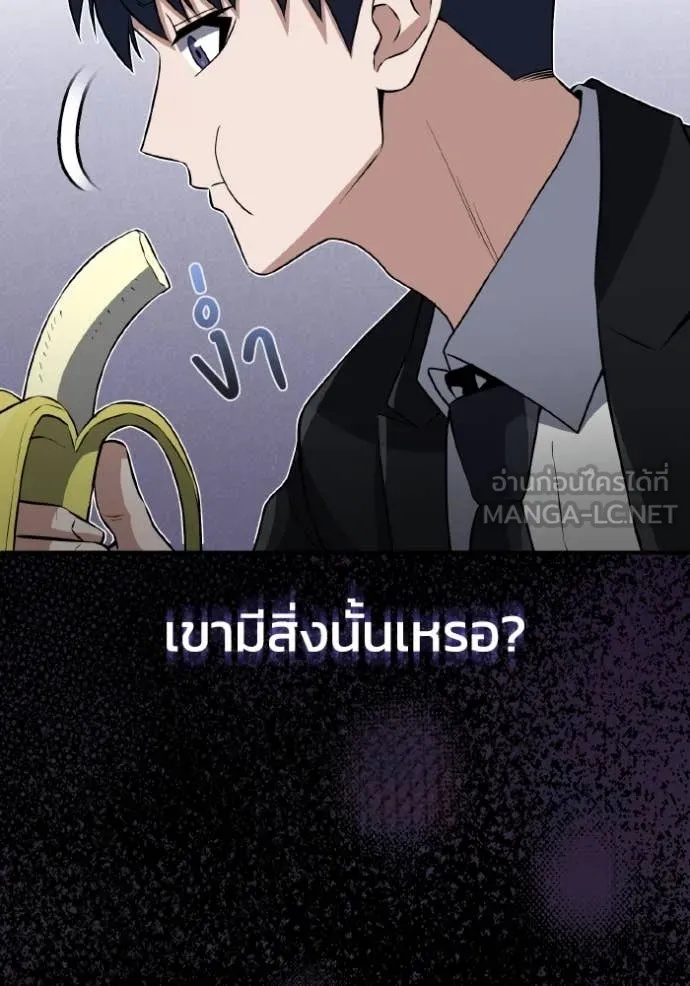 Genius of the Unique Lineage ตอนที่ 110 123