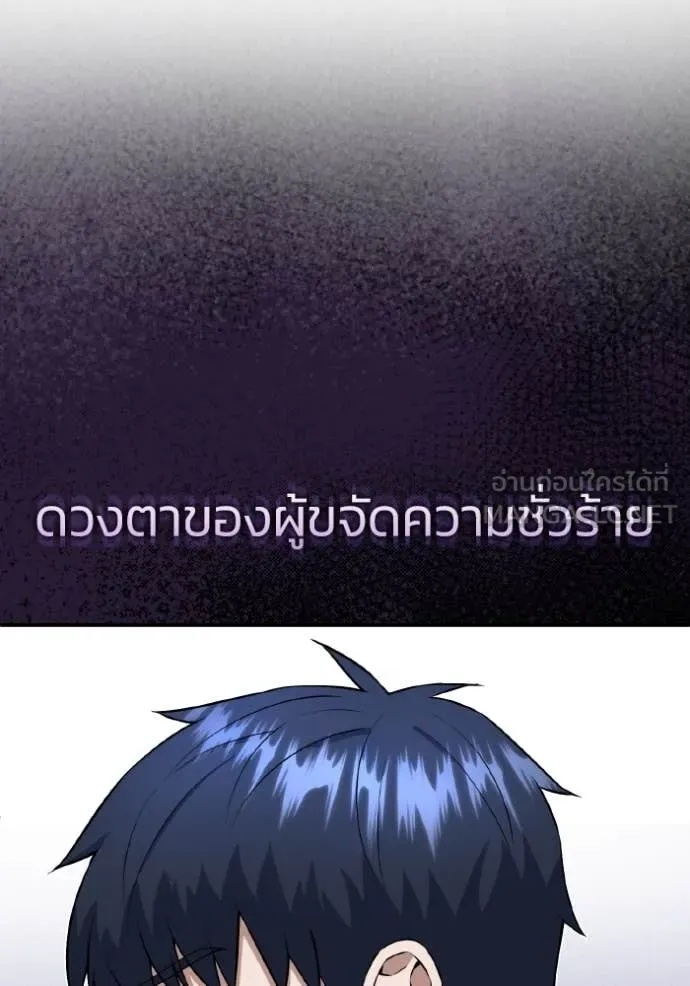 Genius of the Unique Lineage ตอนที่ 110 122