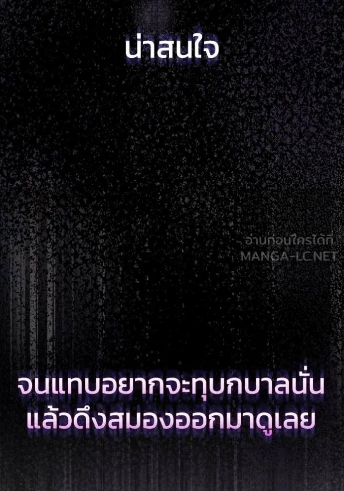 Genius of the Unique Lineage ตอนที่ 110 124