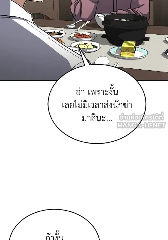 Genius of the Unique Lineage ตอนที่ 110 131