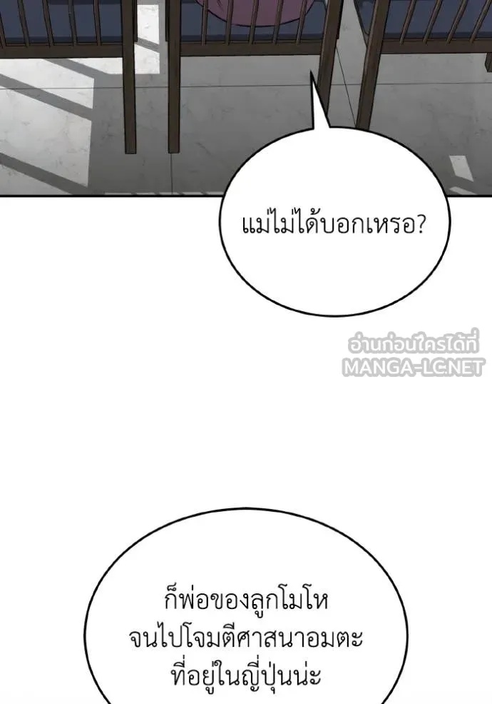 Genius of the Unique Lineage ตอนที่ 110 127