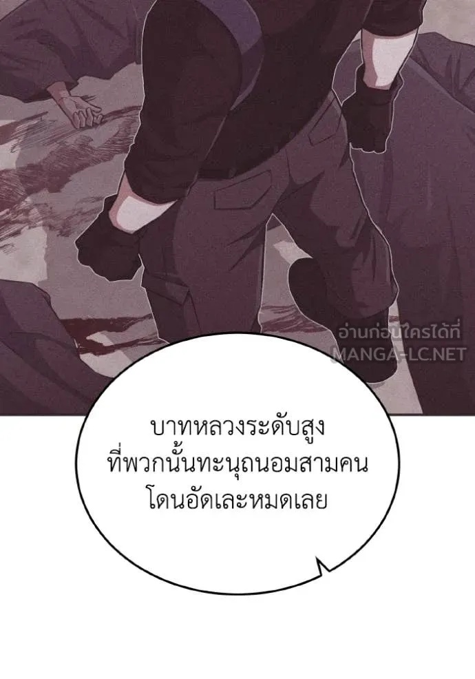 Genius of the Unique Lineage ตอนที่ 110 129