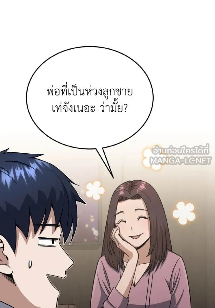 Genius of the Unique Lineage ตอนที่ 110 130