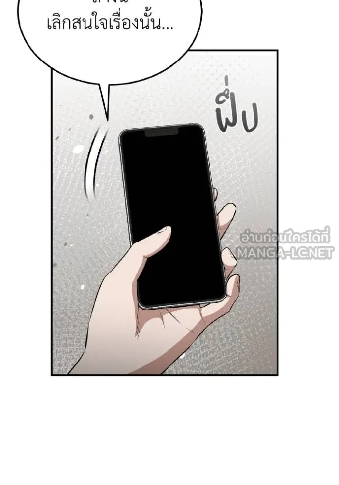 Genius of the Unique Lineage ตอนที่ 110 132