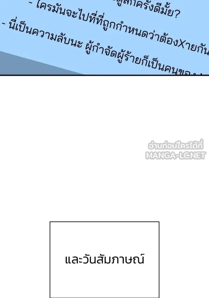 Genius of the Unique Lineage ตอนที่ 111 3