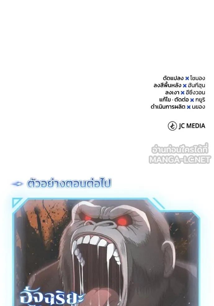 Genius of the Unique Lineage ตอนที่ 110 137