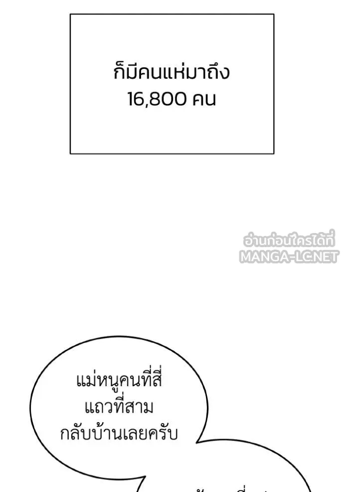 Genius of the Unique Lineage ตอนที่ 111 6