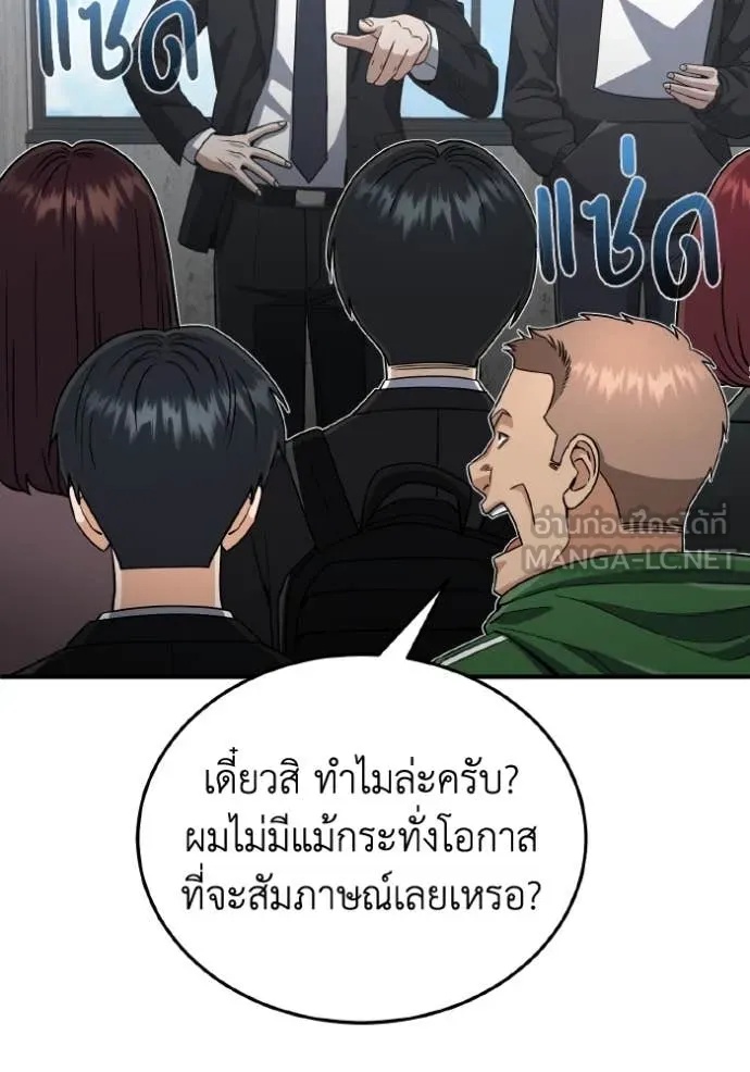 Genius of the Unique Lineage ตอนที่ 111 8