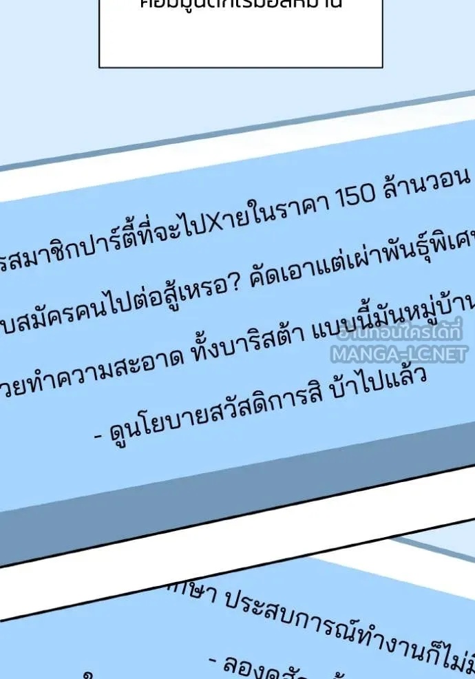 Genius of the Unique Lineage ตอนที่ 111 2