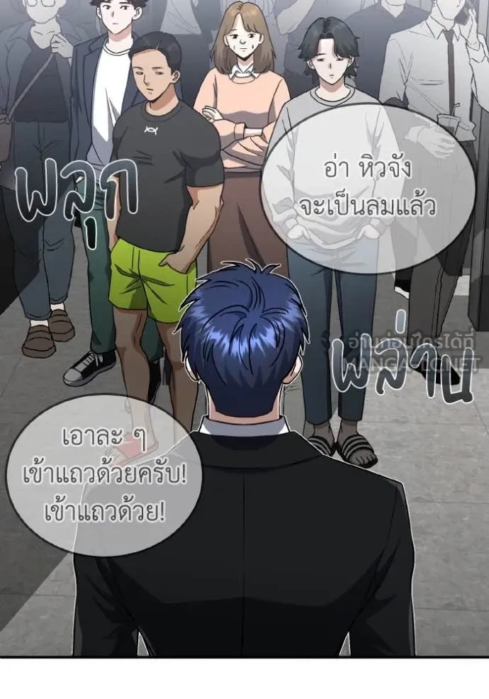 Genius of the Unique Lineage ตอนที่ 111 5