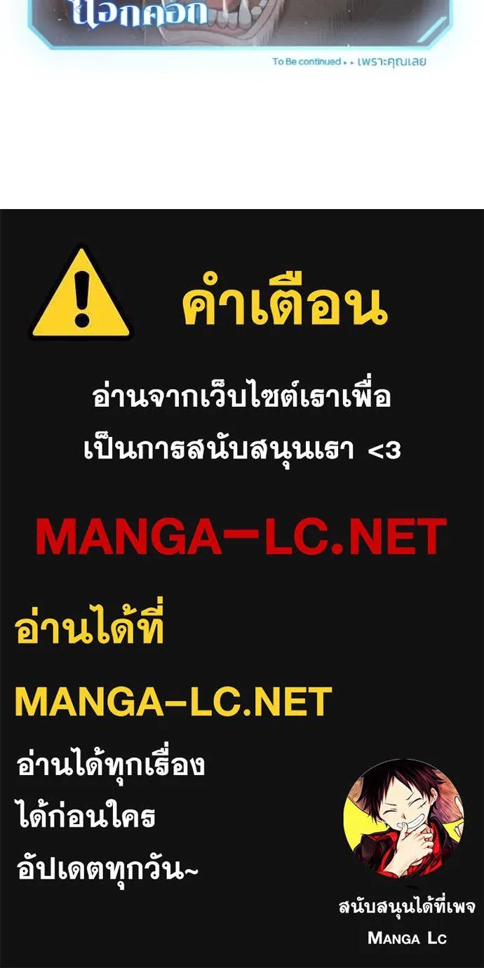 Genius of the Unique Lineage ตอนที่ 110 138