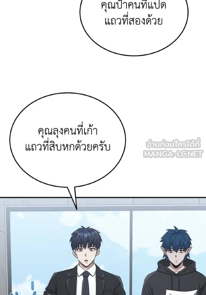 Genius of the Unique Lineage ตอนที่ 111 7
