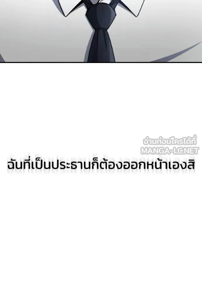 Genius of the Unique Lineage ตอนที่ 110 136