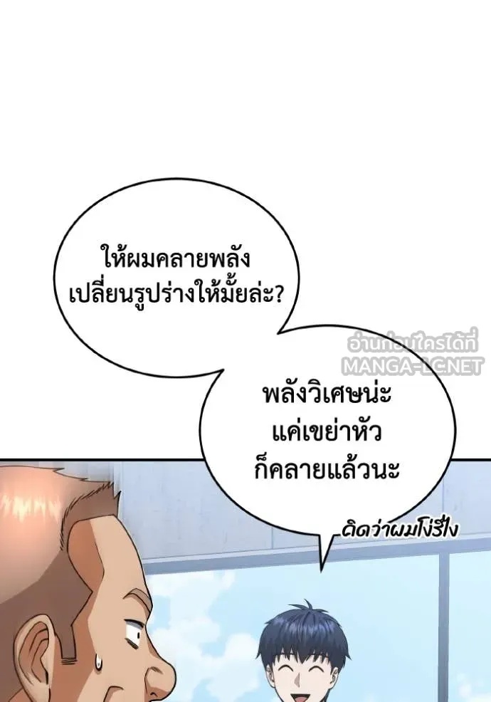Genius of the Unique Lineage ตอนที่ 111 9